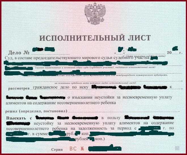 Особенности оформления исполнительного листа для различных категорий дел