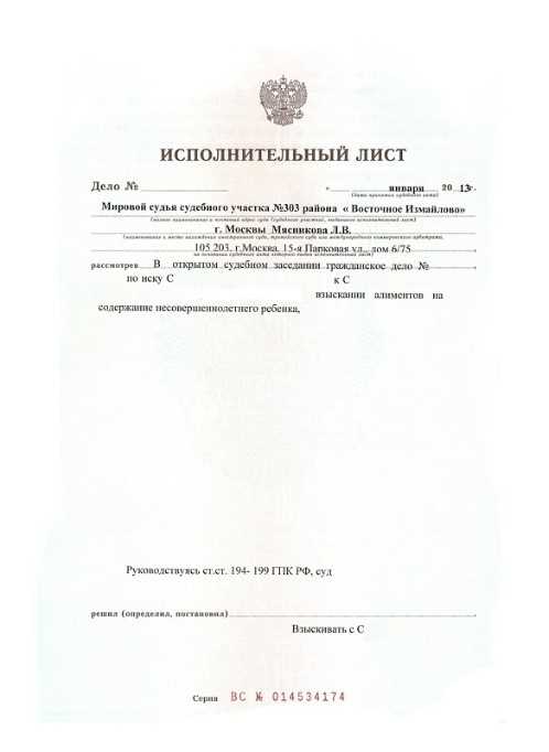 Порядок указания сторон в исполнительном листе