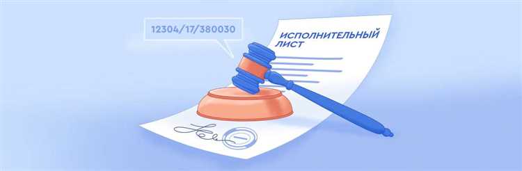 Что должно быть указано в исполнительном листе