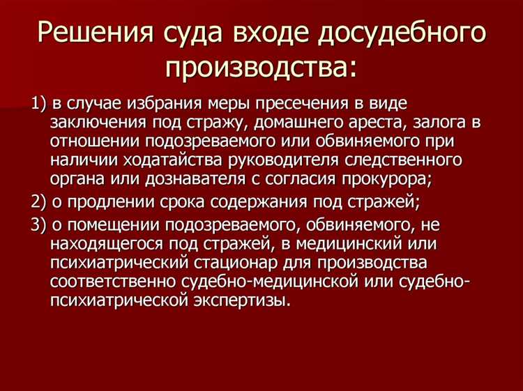 Особенности объяснения норм закона обвиняемому