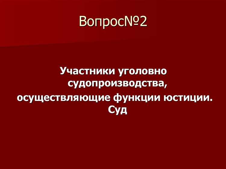 Роль речи судьи при рассмотрении доказательств