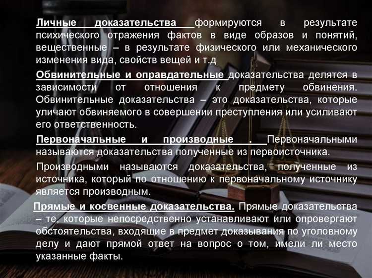 Влияние судейской речи на поведение участников процесса