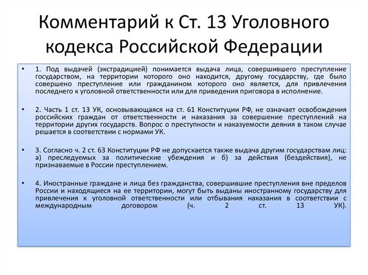 Ответственность за деяния, повлекшие смерть потерпевшего