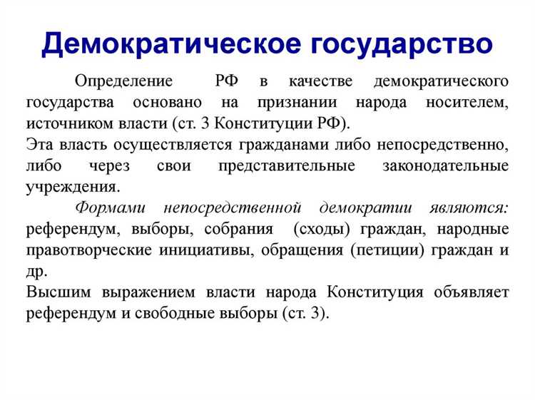 Политические партии и движения без конституционной поддержки