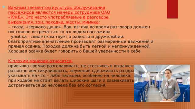 Обязанности работников ОАО РЖД: перечень функций и задач