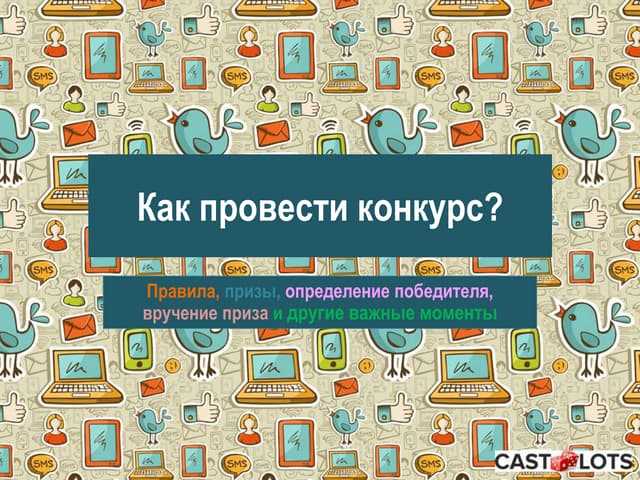 Требования и порядок отмены конкурса ППС в учебных учреждениях