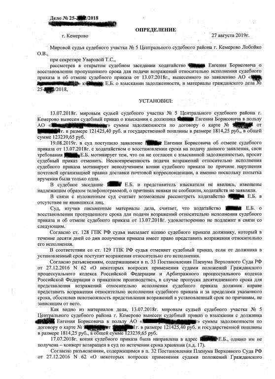 Как грамотно обосновать причины пропуска срока
