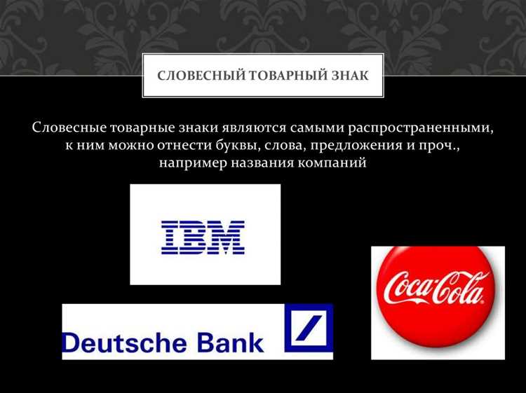 Примеры использования коллективных знаков в разных отраслях
