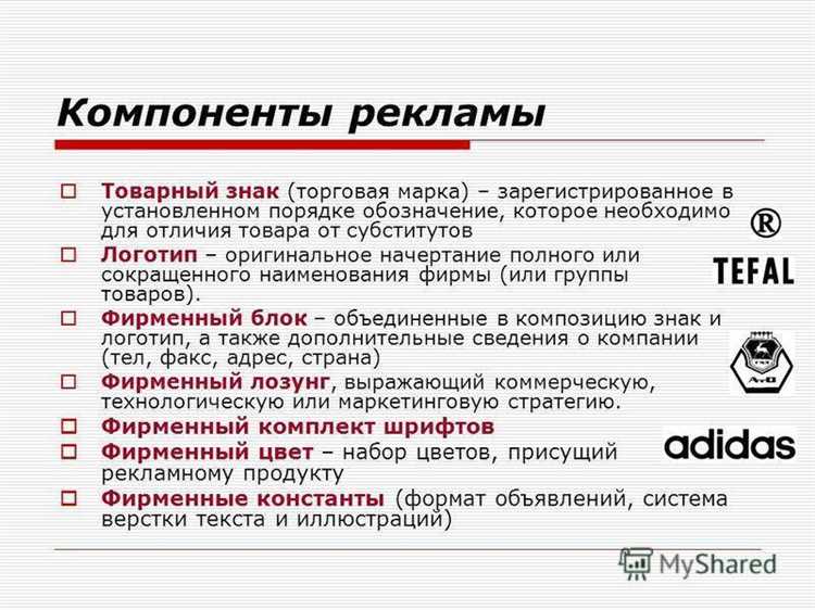 Особенности регистрации коллективного товарного знака