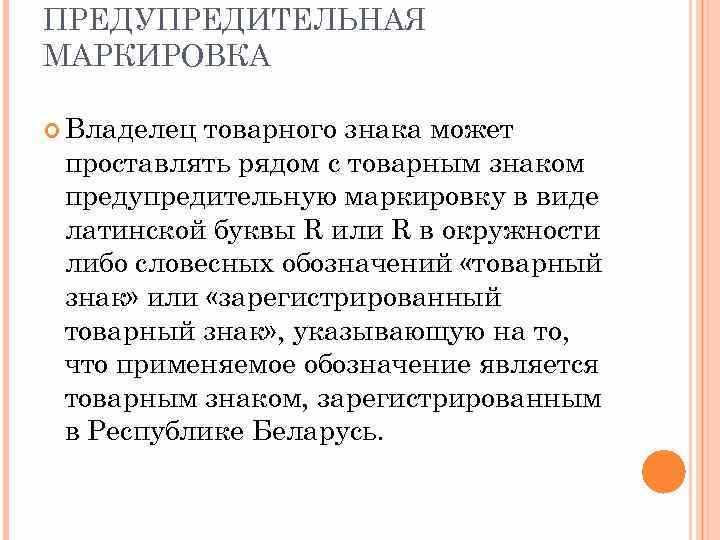 Отличия индивидуального и коллективного знака при защите интересов