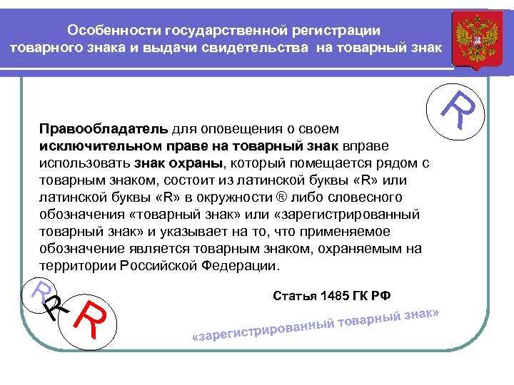 Права и обязанности владельцев коллективного знака