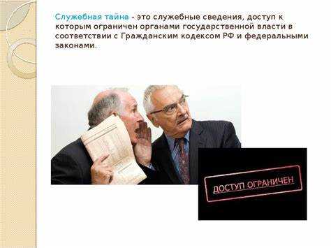 Сведения о счетах и операциях клиентов
