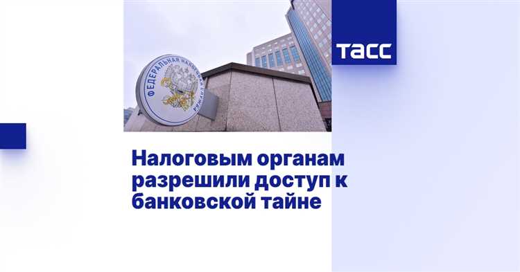 Что относится к банковской тайне