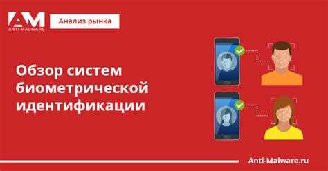 Принципы работы биометрических датчиков и их точность