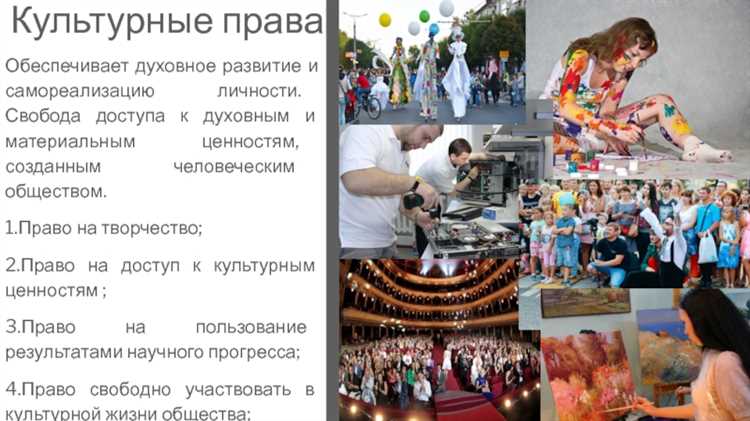 Регулирование авторских прав и использование культурного контента