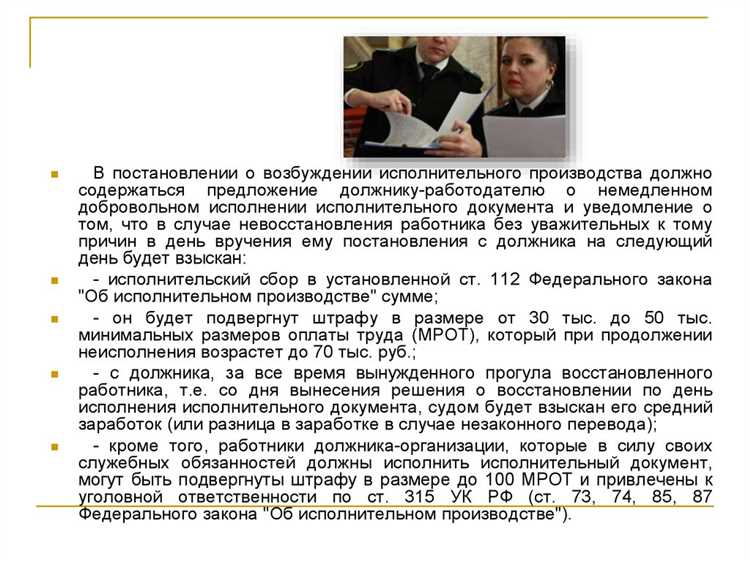 Примеры исполнительных документов при взыскании долгов с юридических лиц