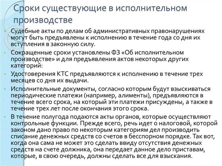 Что относится к исполнительным документам