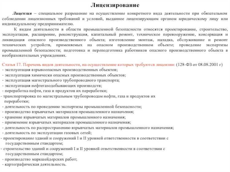 Риск поражения электрическим током на производстве