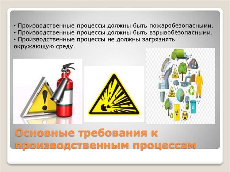 Что относится к производственным техническим опасностям
