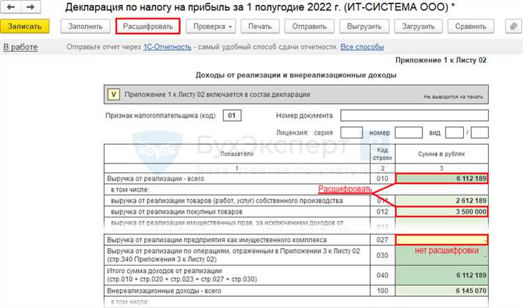 Проценты по займам и кредитам, учитываемые в расходах
