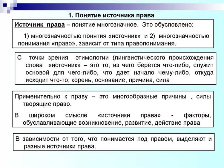 Нормативно-правовые акты федеральных органов исполнительной власти