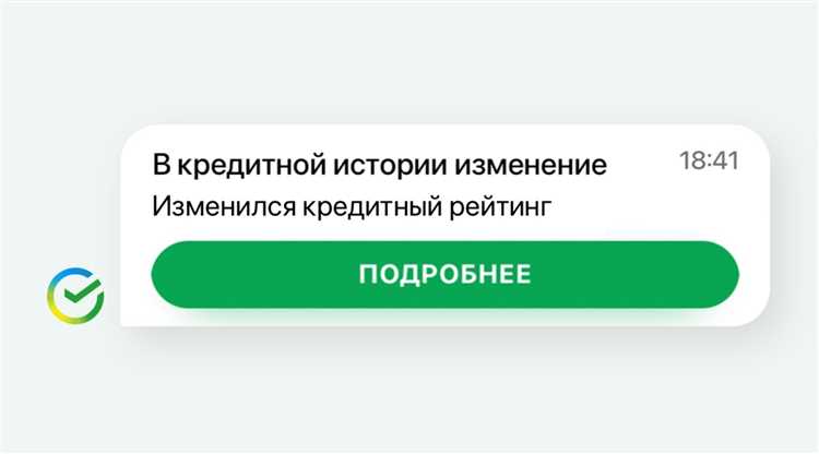 Ошибки и способы их корректировки в кредитной истории