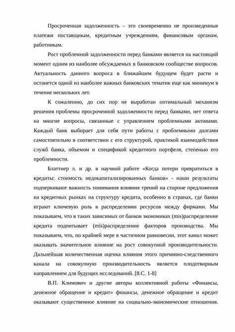 Способы уточнить детали платежного графика и процентов