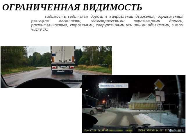 Юридическое определение и пороговые значения в ПДД