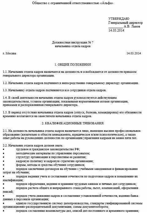 Что означает термин производственная местная инструкция