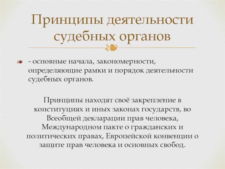 Применение гласности в уголовных делах