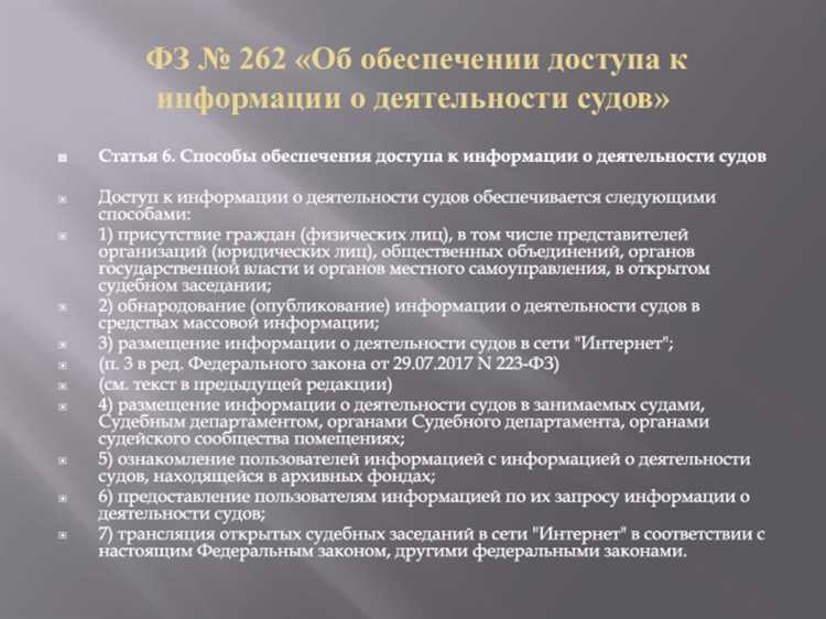 Что означал принцип гласности судебных процессов