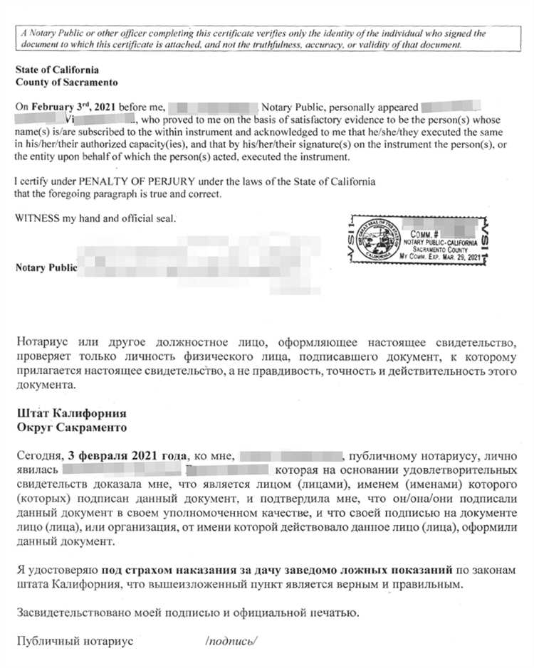 Паспортные отметки о выезде и въезде за границу