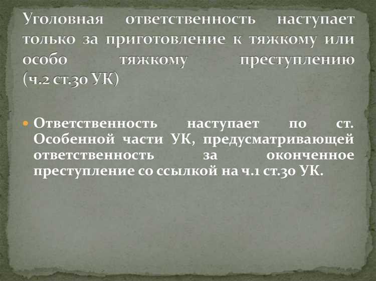 Что понимается под мотивом совершения преступления Что понимается под мотивом совершения преступления