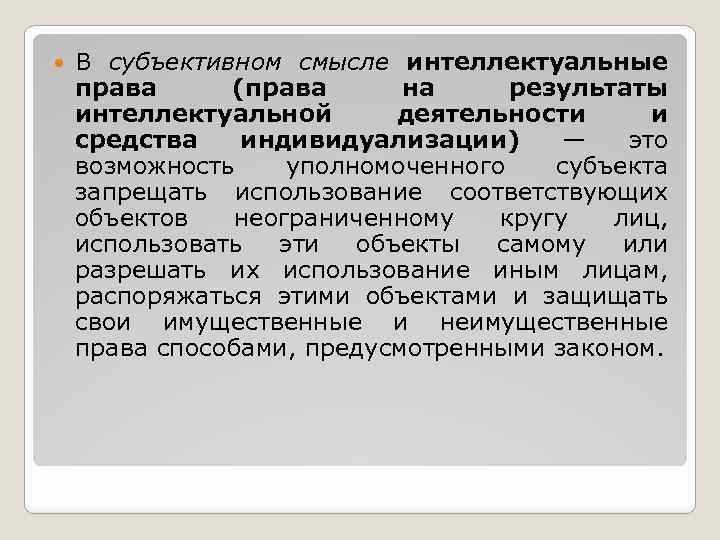 Обращение с нарушениями прав интеллектуальной собственности: способы защиты