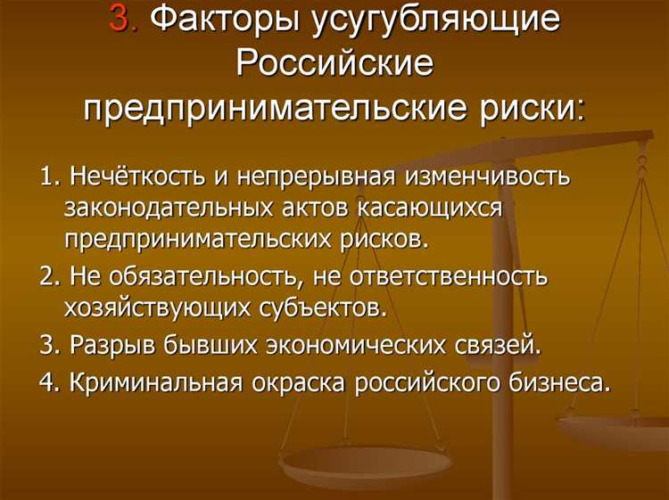 Как снизить операционные риски в малом бизнесе