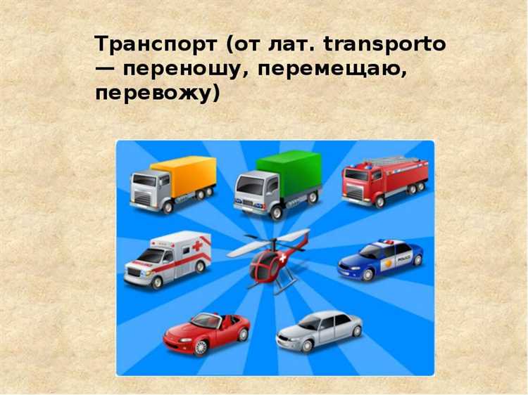 Правила использования на дорогах общего пользования