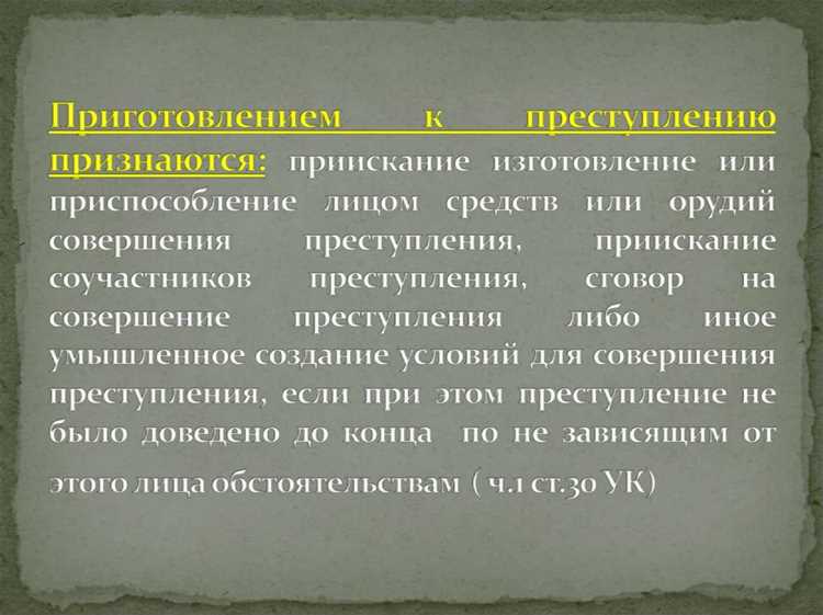 Различие между моментом фактического деяния и наступлением последствий