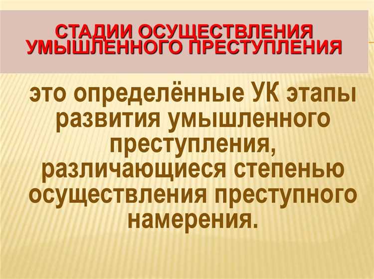Особенности определения времени при длительных и продолжаемых преступлениях