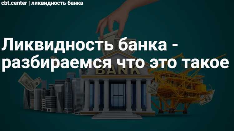 Риски для владельцев ячеек при банкротстве банка