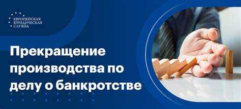 Правовые основания защиты содержимого ячеек при банкротстве банка