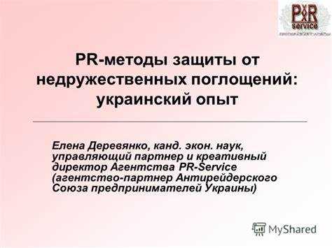 Риски для миноритарных акционеров