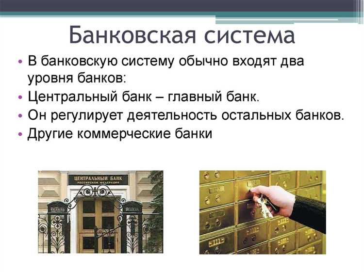 Депозиты обеспечивают банкам возможность формировать собственные ресурсы для кредитования и инвестиций. Одновременно они предоставляют клиентам гарантии сохранности средств, страхование вкладов в рамках государственных программ и гибкие условия управления накоплениями. Эффективное сочетание депозитной и кредитной деятельности позволяет коммерческим банкам поддерживать ликвидность, прибыльность и устойчивость к колебаниям финансового рынка.