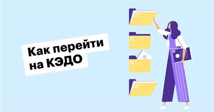 Документирование отказа от ЭДО в трудовых отношениях