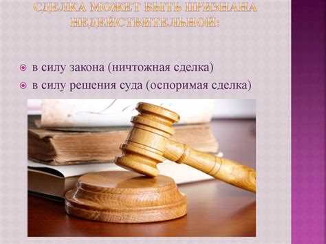 Что влечет за собой признание торгов недействительными