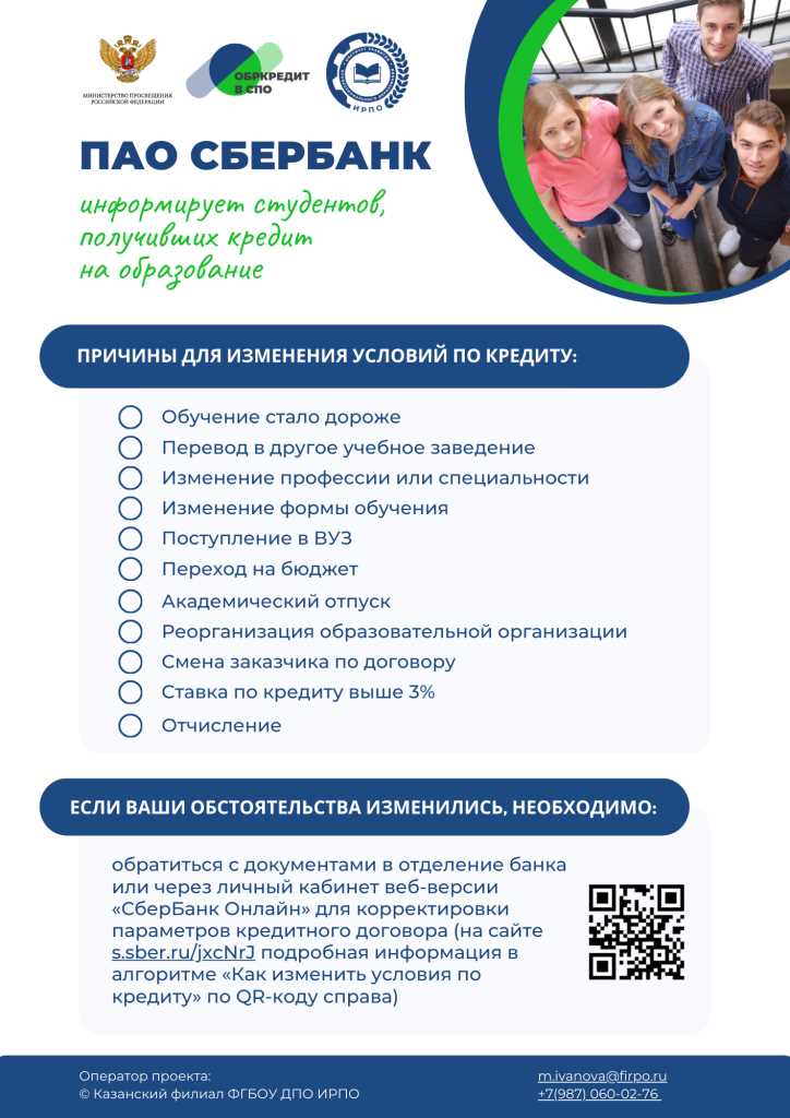 Сертификация и оценка знаний студентов