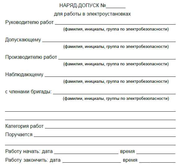 Контроль за соблюдением правил техники безопасности