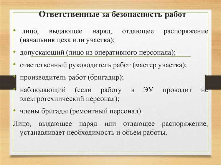 Документирование выполненных работ и проверок