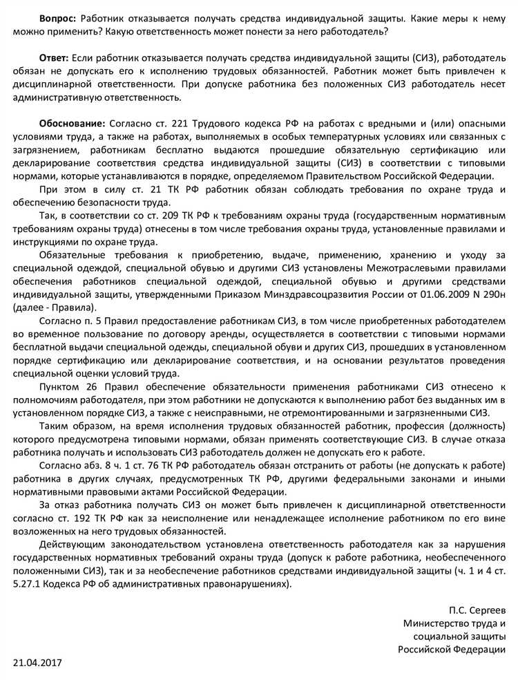 Своевременное информирование о выявленных рисках и авариях