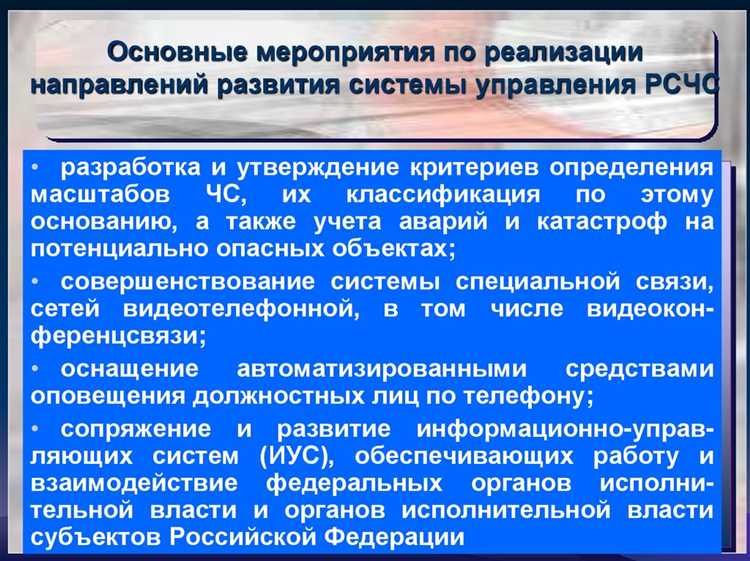 Что входит в силы и средства ликвидации чрезвычайных ситуаций Что входит в силы и средства ликвидации чрезвычайных ситуаций