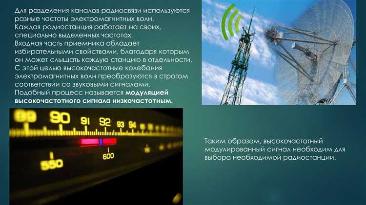 Запрет на использование неслужебных частот и каналов